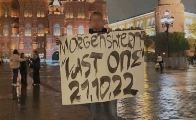 Видео: В Москве задержали фаната Моргенштерна