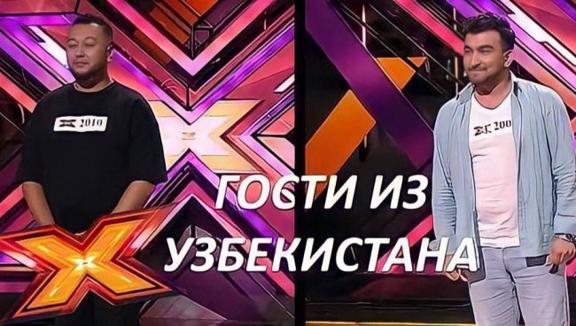 Видео: Двое узбекистанцев выступили на шоу X Factor