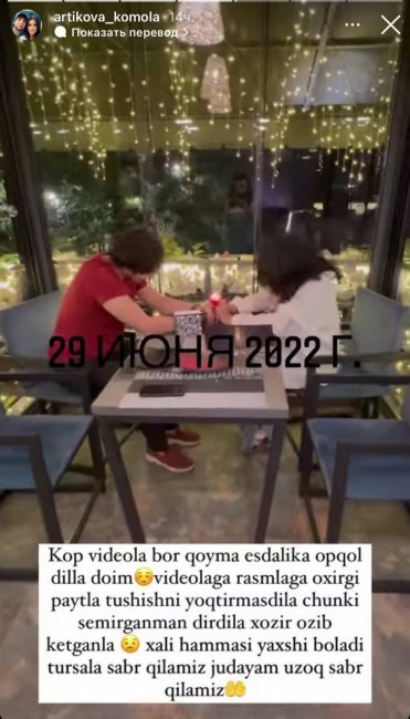 Фото: Камола Артикова поделилась архивными фотографиями со своим мужем