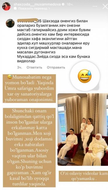 Фото: Шахзода Мухаммедова прокомментировала слухи о плохих отношениях со своей мамой