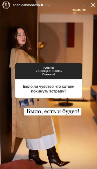 Фото: Шахло Ахмедова рассказала о своём желании уйти из шоу-бизнеса