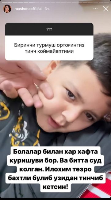 Фото: Рухшона рассказала о своих отношениях с бывшим супругом
