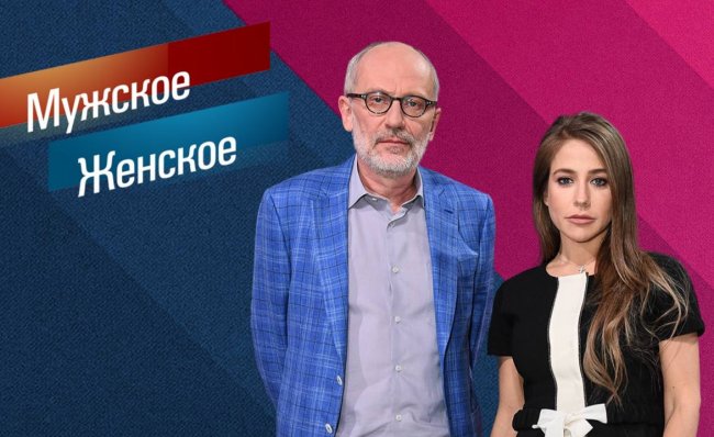 Ток-шоу «Мужское/Женское» вернулось в эфир, и сразу со скандалом