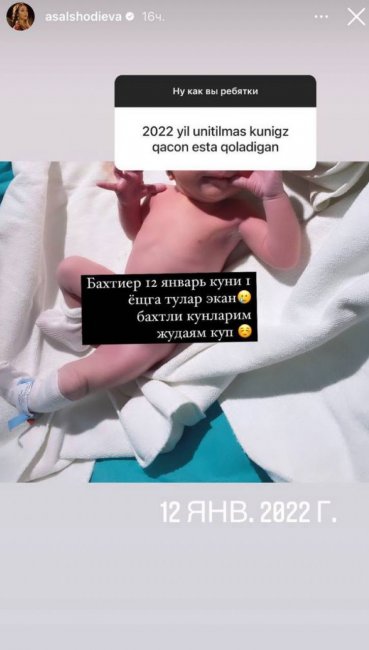 Узбекская актриса Асаль Шодиева рассказала о своём самом счастливом дне в уходящем году