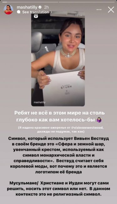 Узбекскую блогершу Марьям Тилляеву раскритиковали за то, что она носит украшение с крестом