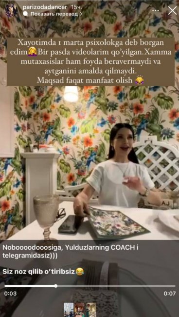 Узбекская танцовщица Паризода поделилась тем, как неудачно она сходила к психологу
