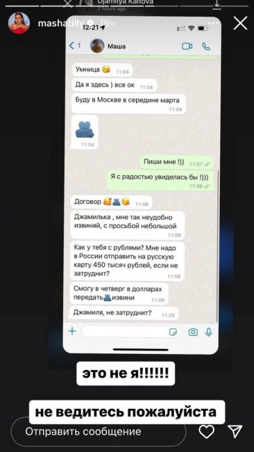 Видео: Мошенники начали вымогать деньги под именем узбекской блогерши Марьям Тилляевой