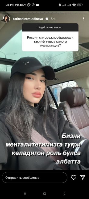 Узбекская актриса Зарина Низомиддинова рассказала о том, когда и при каких условиях она вернётся на экраны