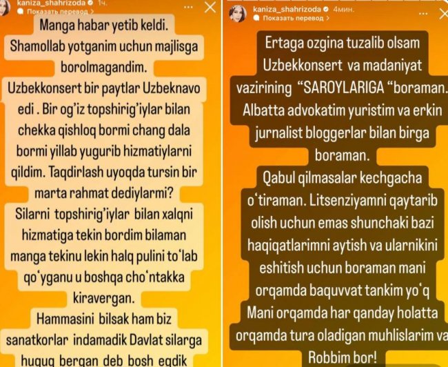 Узбекский певице Канизе отказали в выдаче лицензии из-за плохого поведения