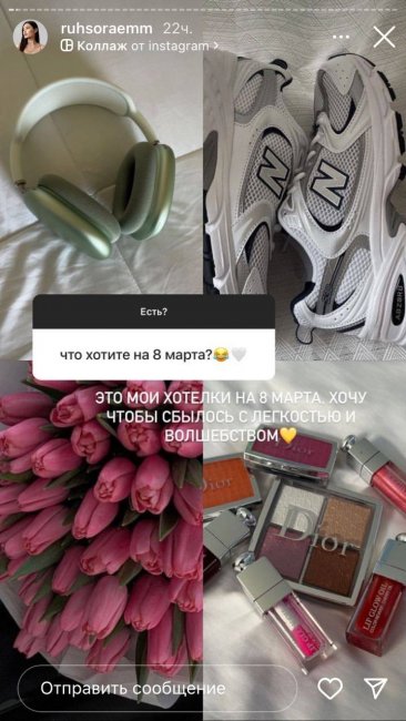 Узбекская блогерша Рухсора Эм рассказала о том, что она хотела бы получить на 8 марта