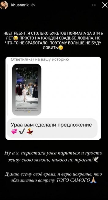 Узбекская блогерша Хуснора Шодиева рассказала, что примета с пойманным букетом невесты не работает