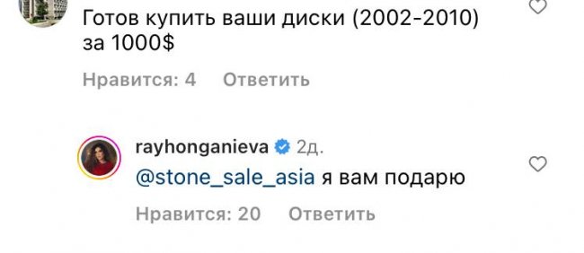 Узбекская певица Райхон Ганиева пообещала сделать подарок своему фанату