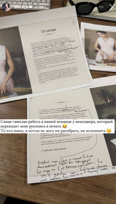 Племянница первой леди Узбекистана Диора Усманова выпускает свою собственную книгу рецептов