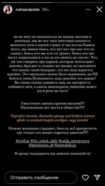 Узбекская блогерша Рухсора Эм прокомментировала новость об изнасиловании воспитанниц детдома