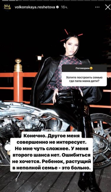 Модель Анастасия Решетова призналась, что ей сложно построить семью
