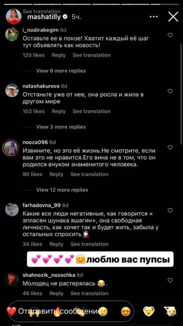 Поклонники узбекской блогерши Марьям Тилляевой просят оставить её в покое