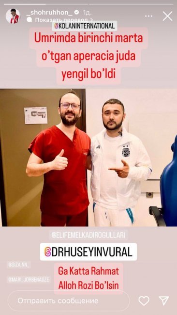Стало известно, что за операцию провели узбекскому певцу Шохруххону