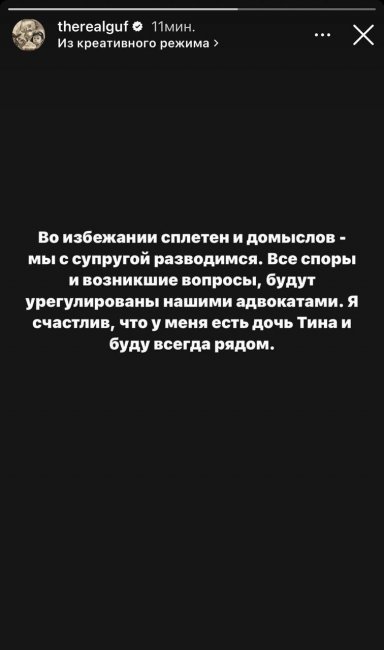 Рэпер Гуф развёлся и вернулся в бывшей жене