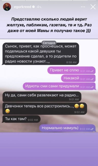 Егор Крид передумал жениться и отказался от своих слов о скорой свадьбе