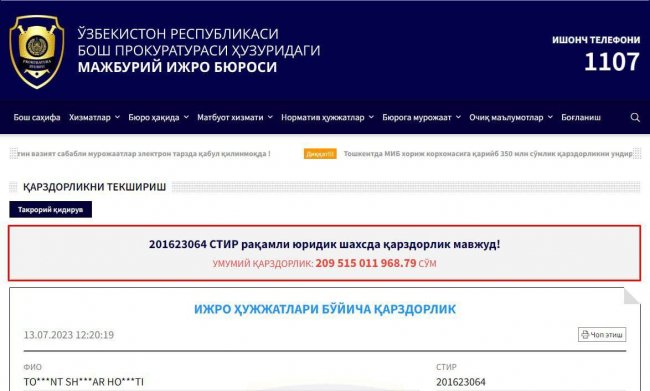Граждане раскритиковали решение хокимията Ташкента выделить «Пахтакору» 7 млрд сумов