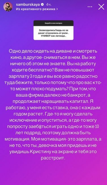 Настасья Самбурская ответила на хейт по поводу своего отказа от съёмок в новом сезоне «Универа»