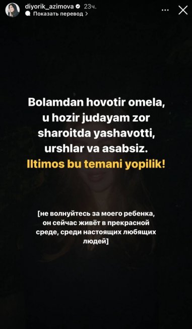 Узбекская блогерша Диера Азимова впервые высказалась о разводе с супругом и дала понять, что одна она точно не останется