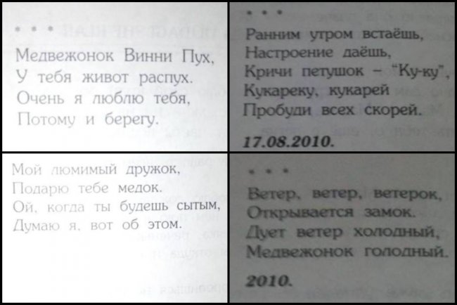 Стихотворения в узбекском учебнике шокировали пользователей соцсетей
