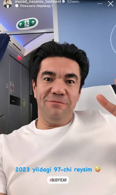 Узбекский бизнесмен Мурад Назаров рассказал о 97 полетах за границу в этом году