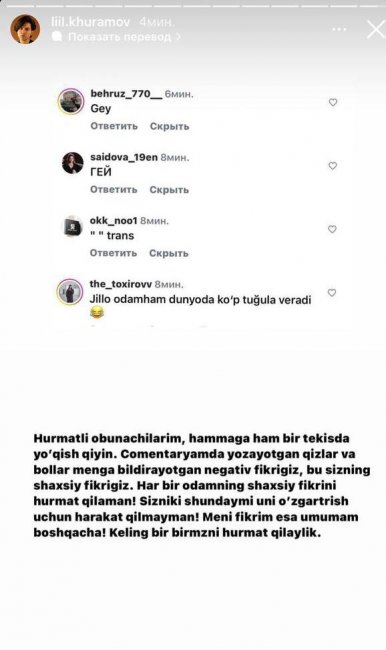 Узбекский блогер Озод Хурамов отреагировал на комментарии, что он является представителем нетрадиционной ориентации