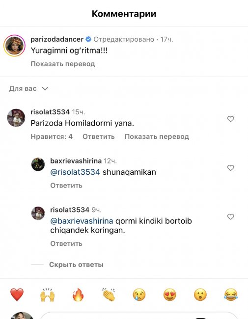 Узбекскую танцовщицу Паризоду заподозрили в четвертой беременности — видео