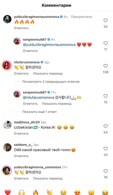 Корейский исполнитель записал кавер на песню узбекской певицы Юлдуз Усмановой — видео