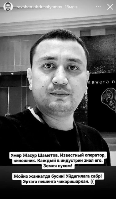 Из жизни ушёл известный оператор Жасур Шаметов