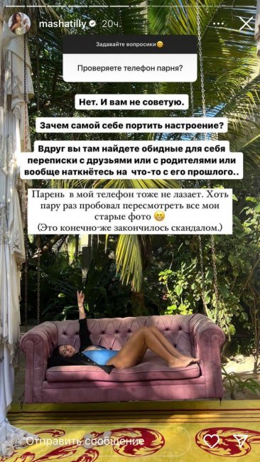 Узбекская блогерша Марьям Тилляева призналась, проверяет ли она телефон парня и рассказала о скандале по этому поводу