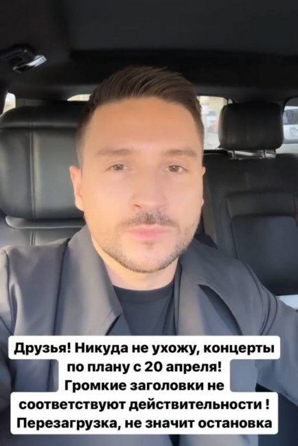 Сергей Лазарев опроверг слухи о завершении карьеры