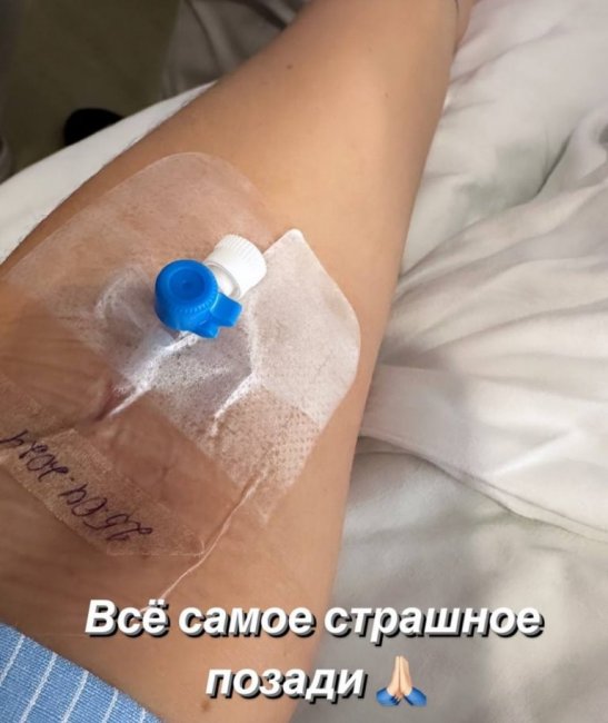 Ольга Бузова вышла на связь из больницы и прокомментировала своё состояние