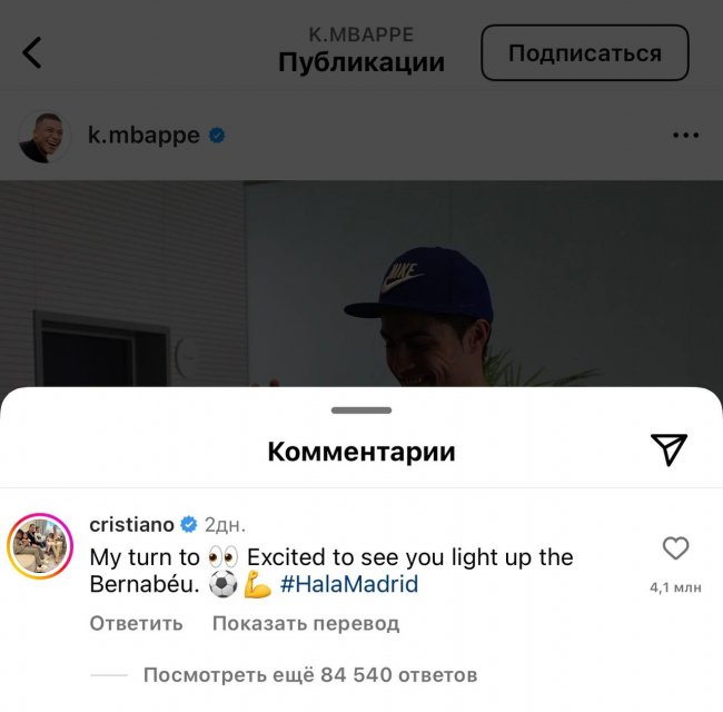 Комментарий Роналду стал самым залайканным в истории