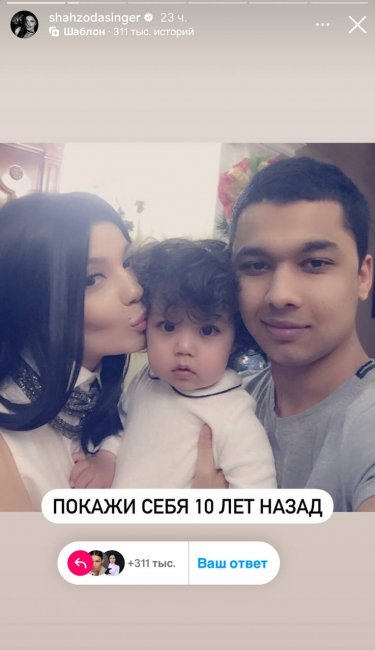 Узбекская певица Шахзода показала, как она выглядела 10 лет назад