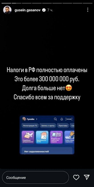 Гусейн Гасанов похвастался, что оплатил все налоги и долги в ₽300 млн