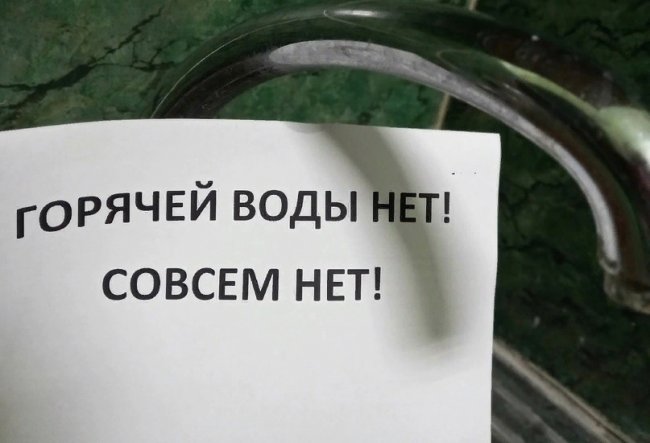 Компания Veolia Energy Tashkent информирует жителей столицы о причинах временных отключений горячей воды