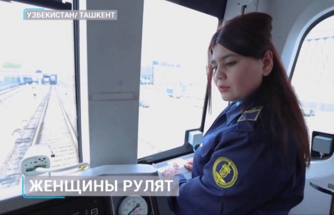 Женщины-машинисты начали работу в метро Ташкента