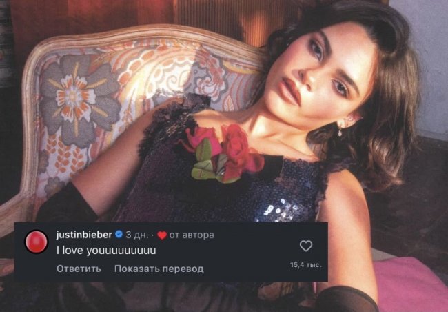 Джастин Бибер признался в любви к «юной Селене»