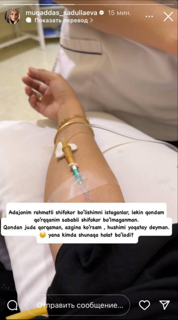 Узбекская актриса Муккаддас Садуллаева рассказала о том, что боится крови