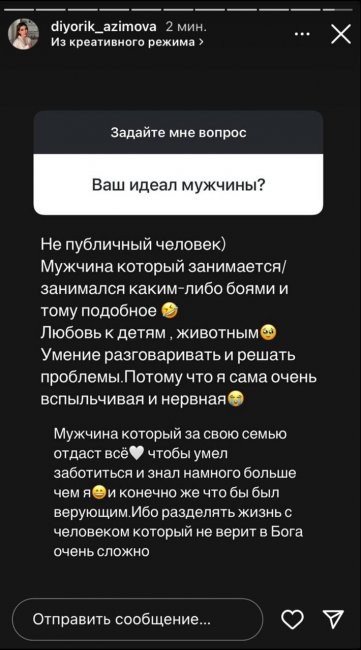 Блогерша Диера Азимова рассказала о том, как она себе представляет идеального мужа