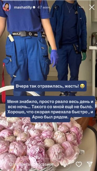 Узбекская блогерша Марьям Тилляева сильно отравилась