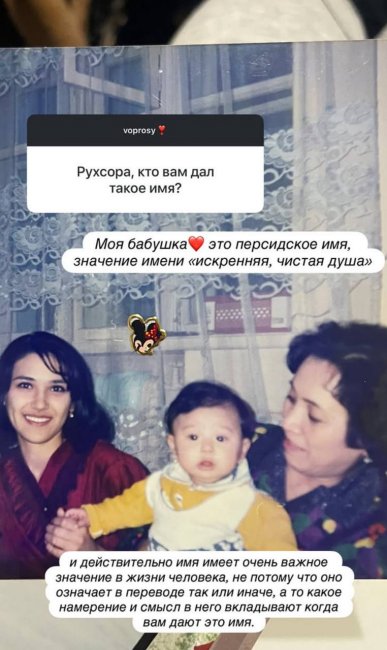 Узбекская блогерша Рухсора Эм рассказала о том, кто дал ей такое имя