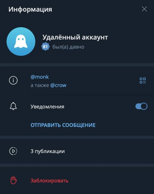 Аккаунт Павла Дурова ненадолго исчез из Telegram