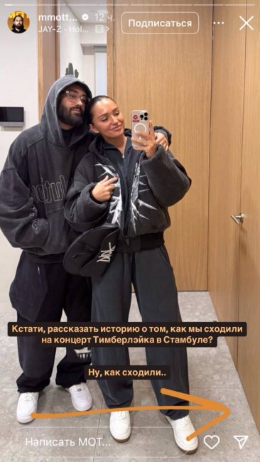 Мот рассказал о неудачном похождение на концерт Джастина Тимберлейка
