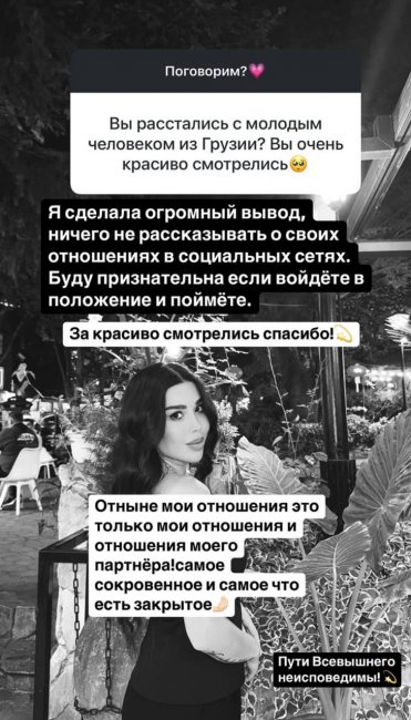 Узбекская блогерша Диера Азимова: «Отныне мои отношения — это только мои отношения и отношения моего партнёра»