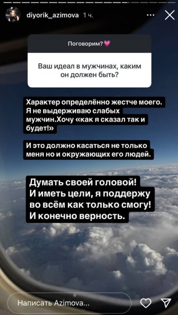 Узбекская блогерша Диера Азимова раскрыла свой идеал мужчины