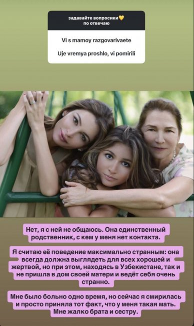 Узбекская блогерша Марьям Тилляева рассказала, что не общается со своей матерью